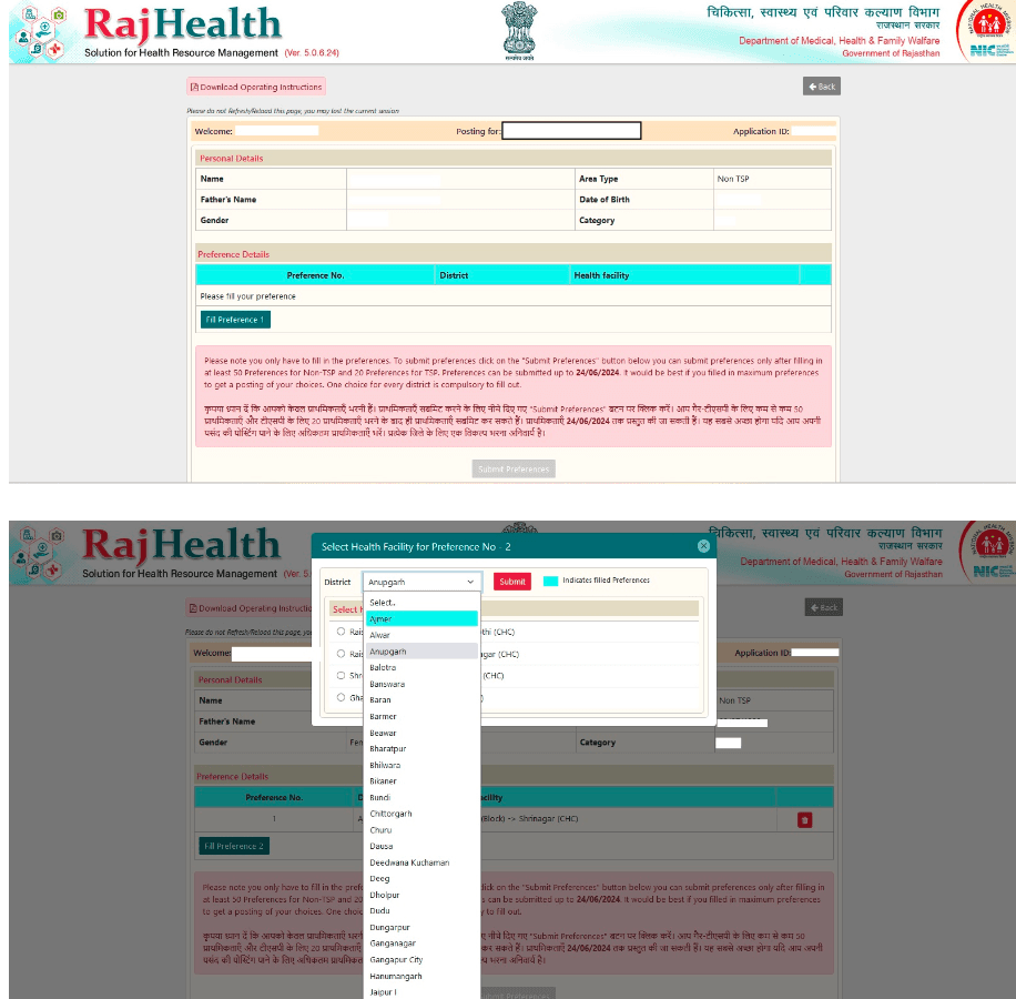Medical Vacancy Notification