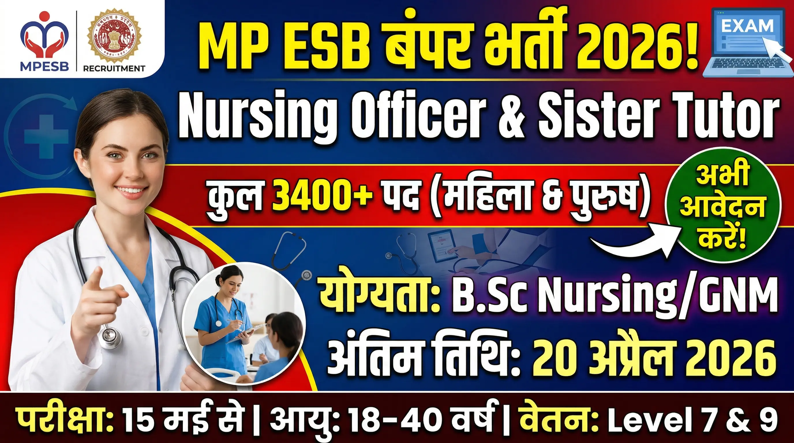 MP ESB Nursing Officer & Sister Tutor Vacancy 2026: Notification, Eligibility, Apply Online